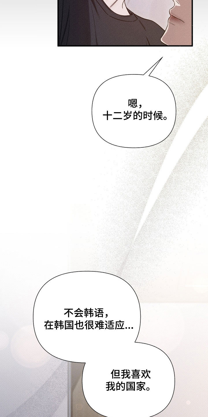他的尺寸传闻漫画,第48章：那就说好了3图