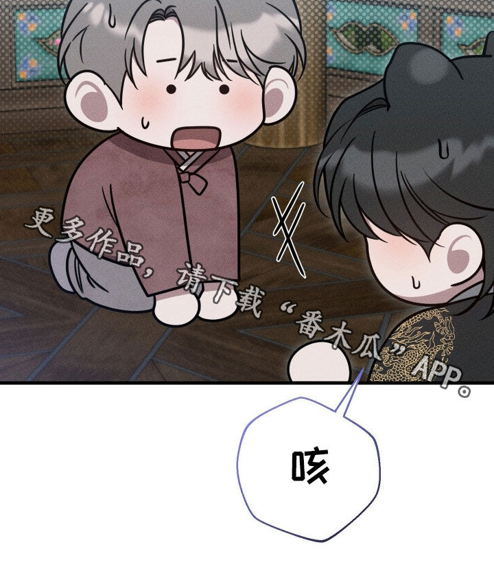 他的尺寸传闻漫画,第50章：【特别篇】我真的会死吗2图