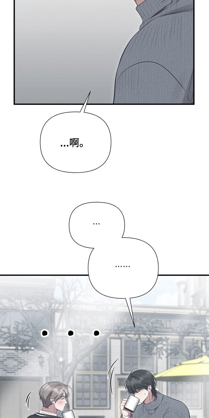 他的尺寸传闻漫画,第49章：约定（第一季完结）5图