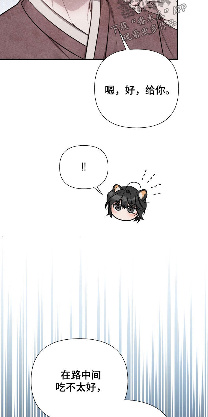 他的尺寸传闻漫画,第50章：【特别篇】我真的会死吗1图