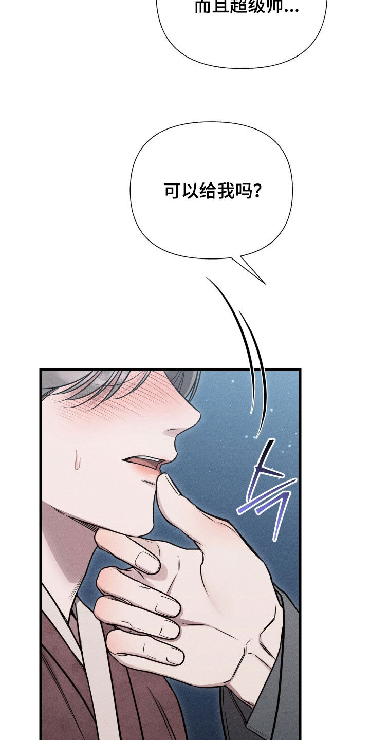 他的尺寸传闻漫画,第50章：【特别篇】我真的会死吗1图