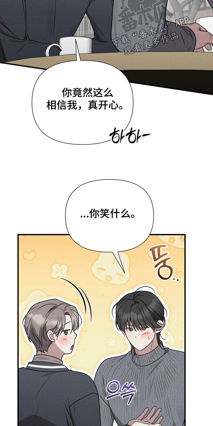 他的尺寸传闻漫画,第49章：约定（第一季完结）3图