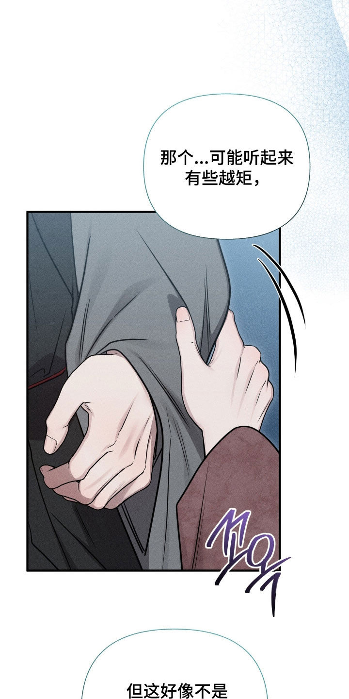 他的尺寸传闻漫画,第51章：【特别篇】真的是我1图