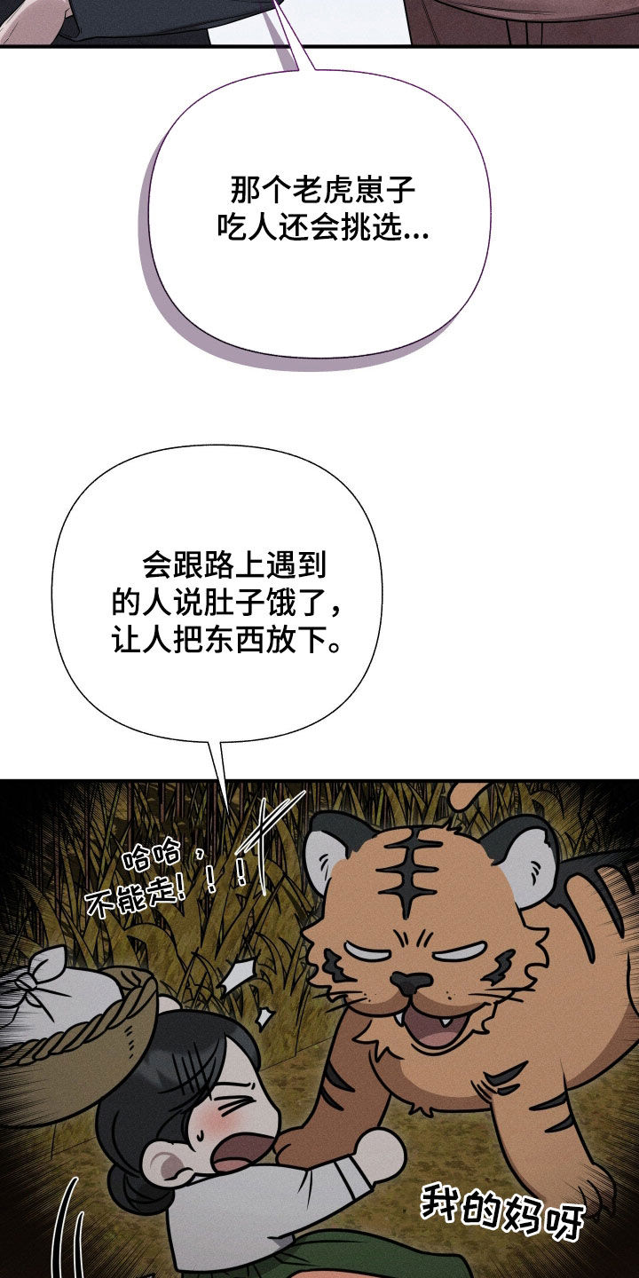 他的尺寸传闻漫画,第50章：【特别篇】我真的会死吗3图