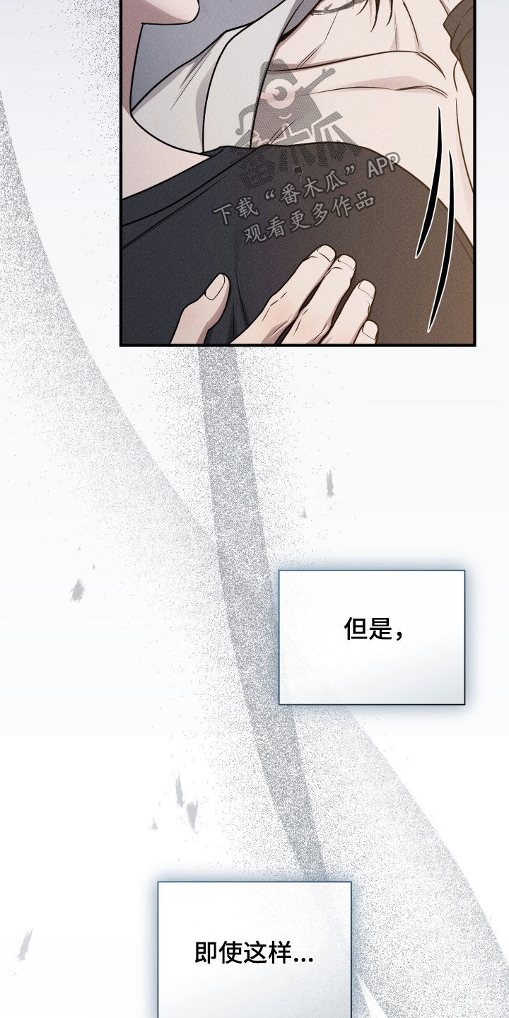 他的尺寸传闻漫画,第48章：那就说好了1图