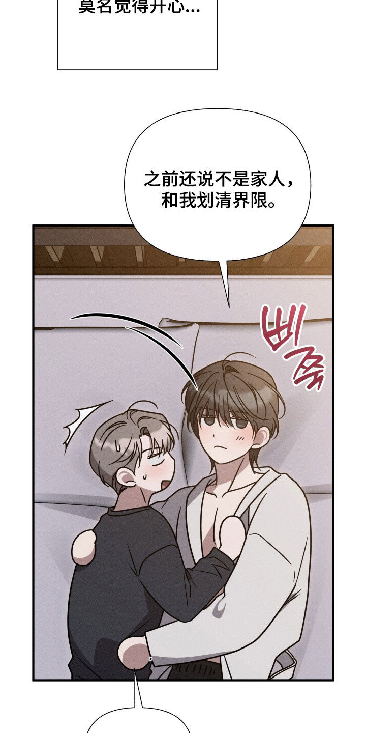 他的尺寸传闻漫画,第48章：那就说好了2图