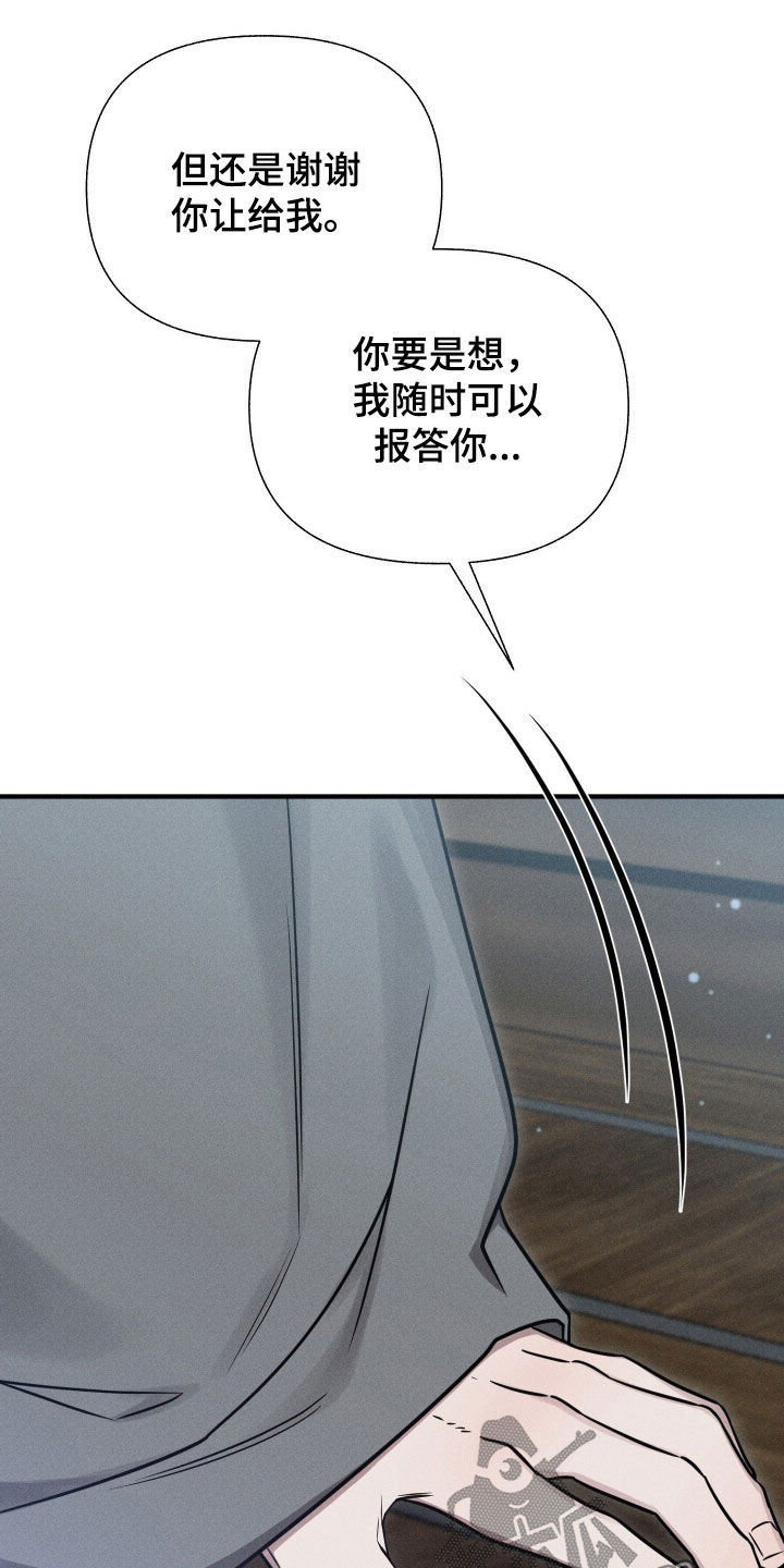 他的尺寸传闻漫画,第51章：【特别篇】真的是我4图