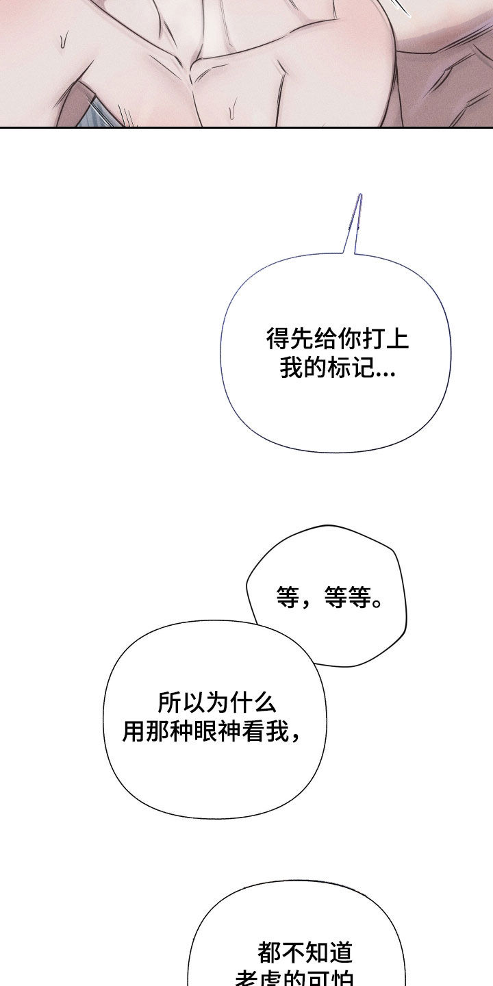 他的尺寸传闻漫画,第51章：【特别篇】真的是我2图