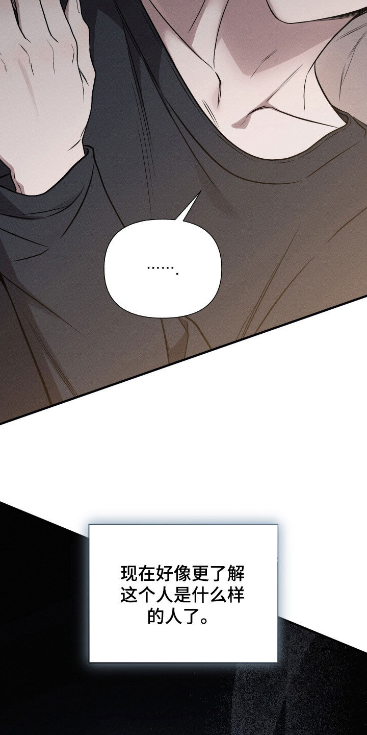 他的尺寸传闻漫画,第48章：那就说好了3图
