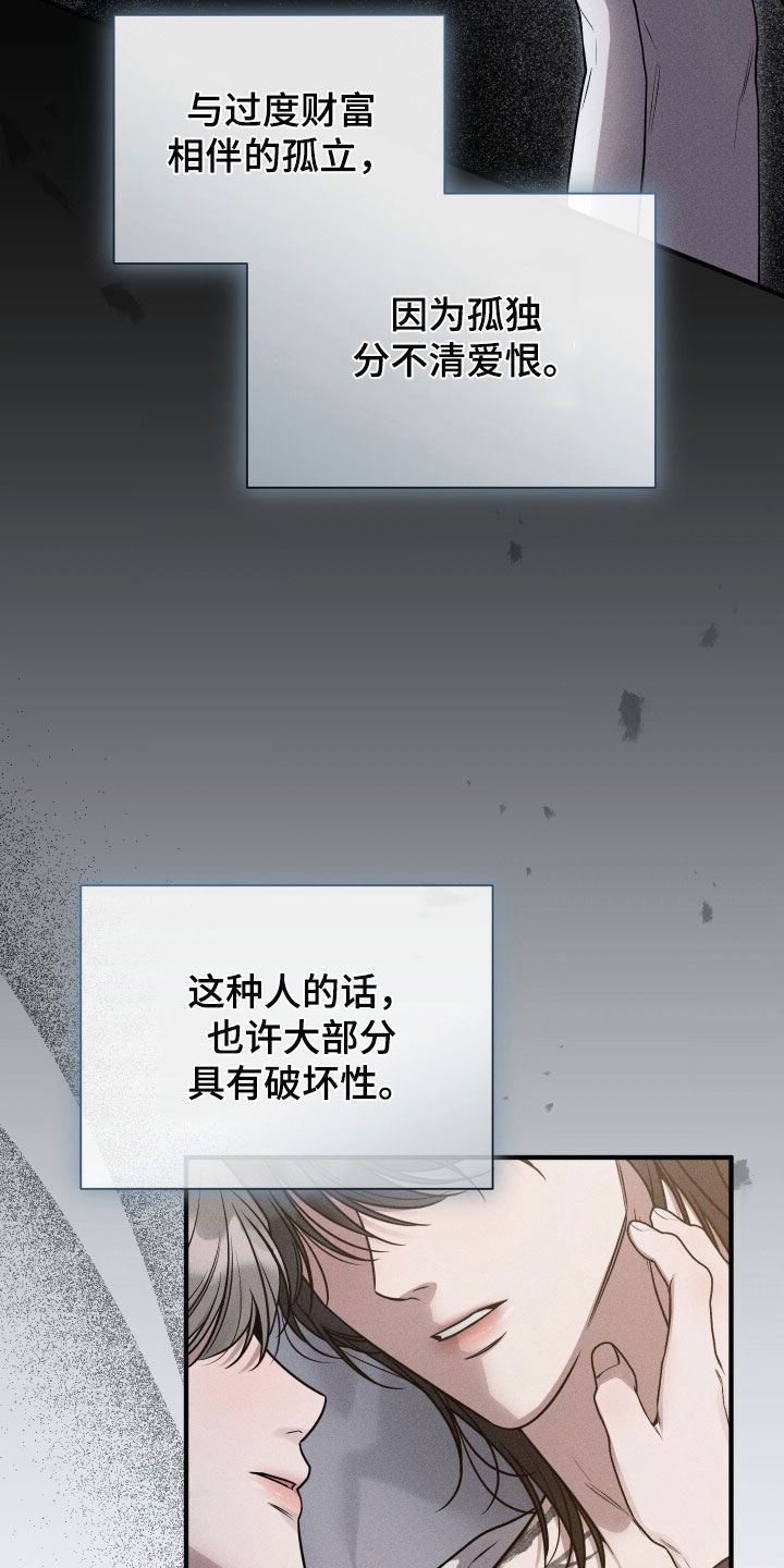 他的尺寸传闻漫画,第48章：那就说好了5图
