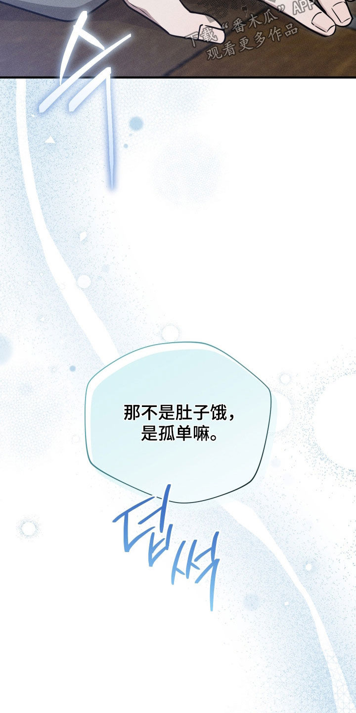 他的尺寸传闻漫画,第51章：【特别篇】真的是我5图