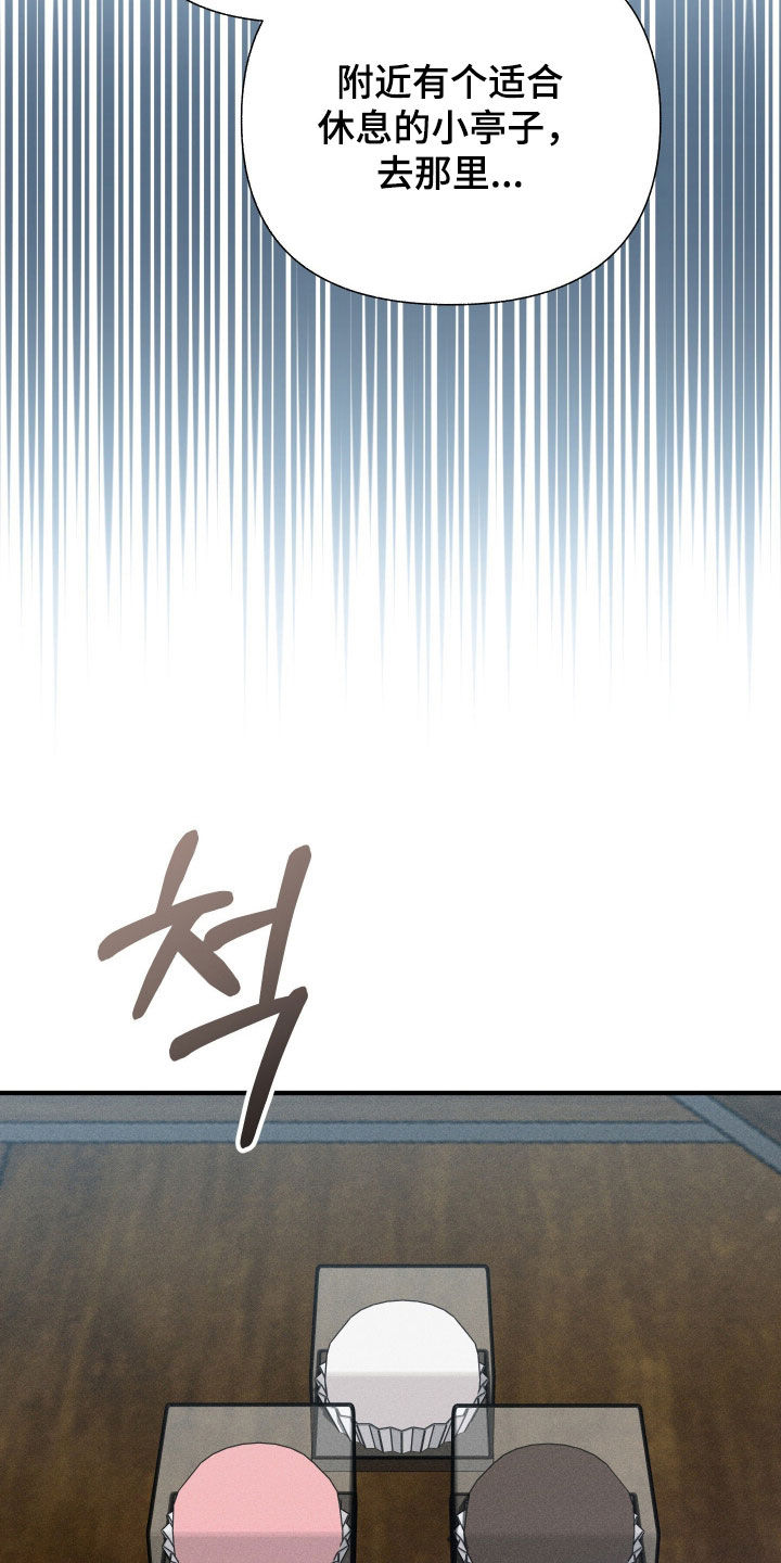 他的尺寸传闻漫画,第50章：【特别篇】我真的会死吗2图