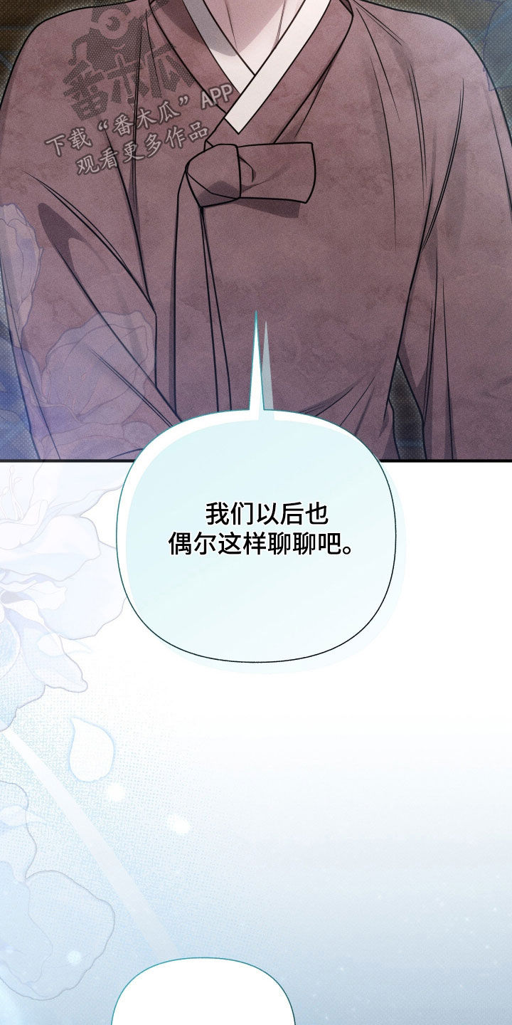 他的尺寸传闻漫画,第51章：【特别篇】真的是我5图
