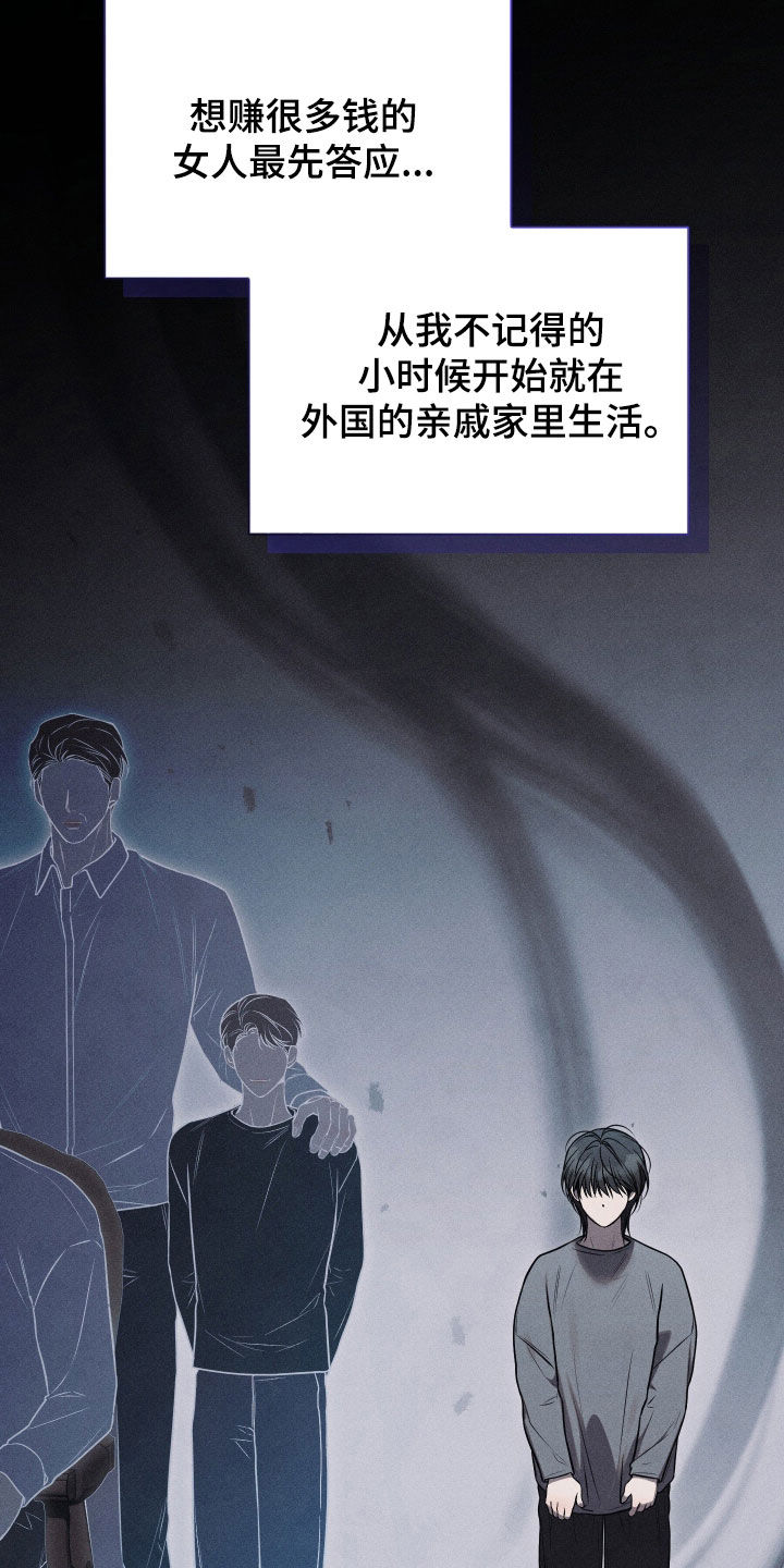 他的尺寸传闻漫画,第48章：那就说好了4图