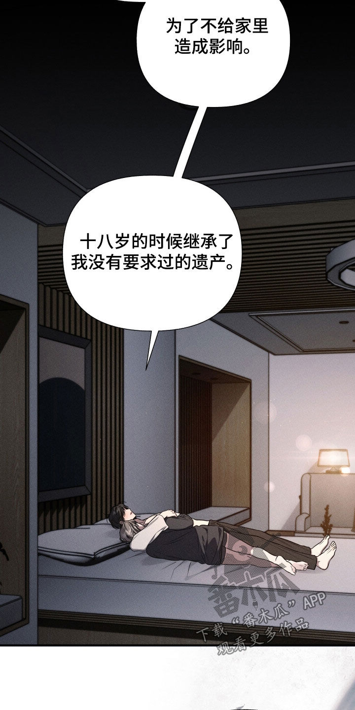 他的尺寸传闻漫画,第48章：那就说好了2图