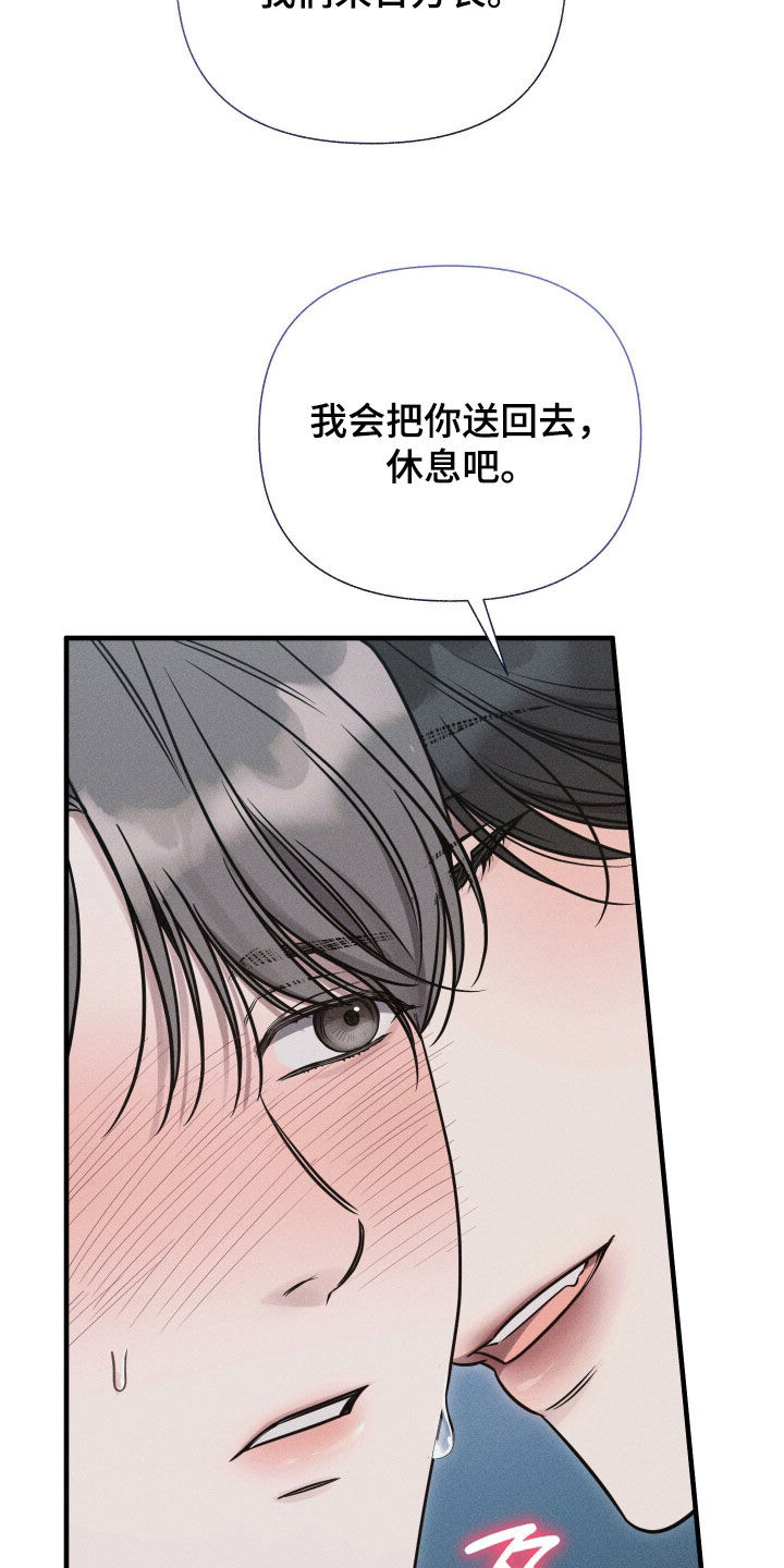 他的尺寸传闻漫画,第51章：【特别篇】真的是我5图