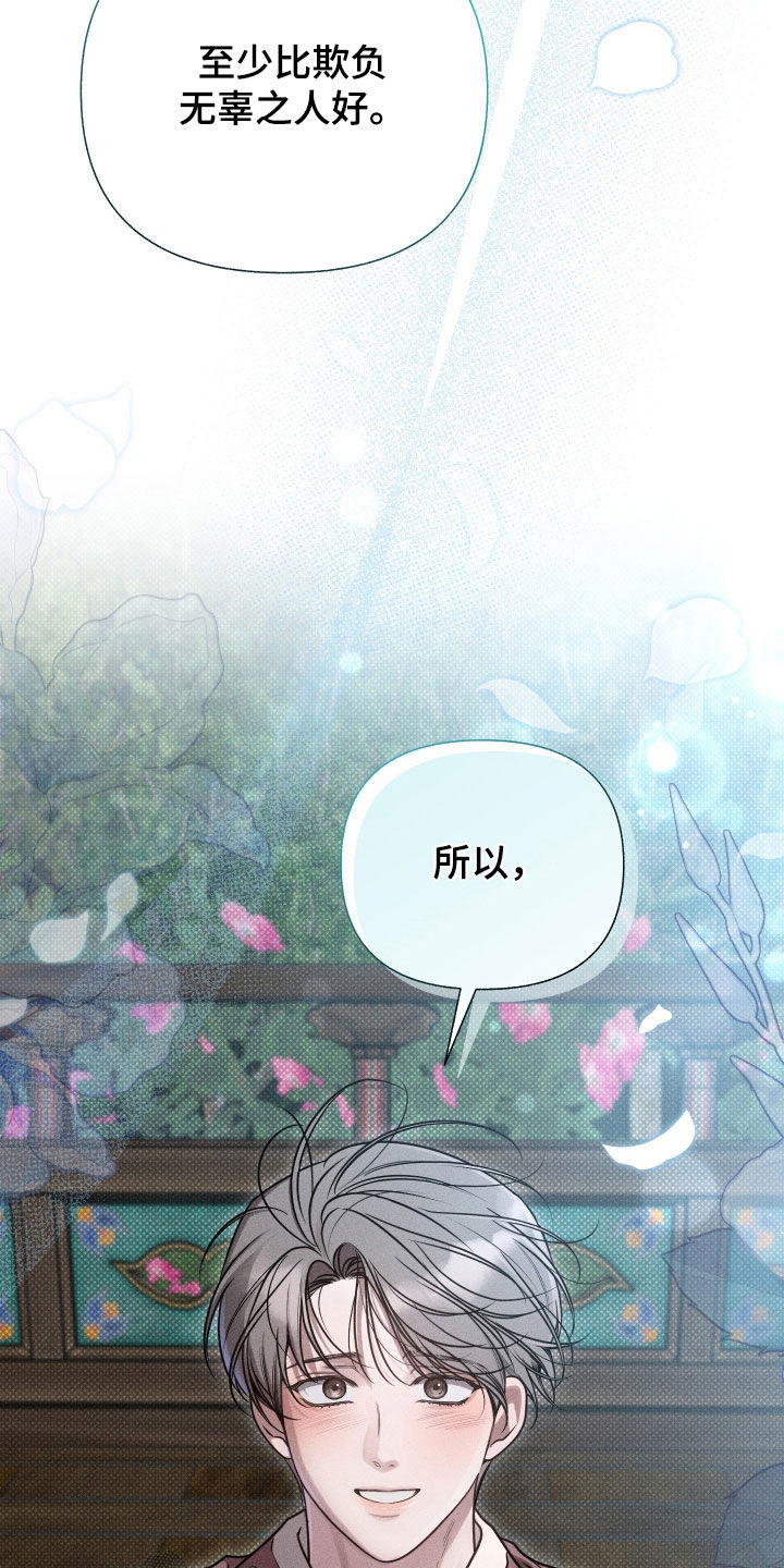 他的尺寸传闻漫画,第51章：【特别篇】真的是我4图