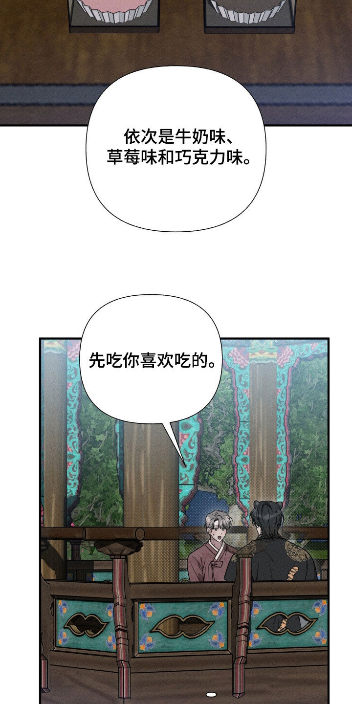 他的尺寸传闻漫画,第50章：【特别篇】我真的会死吗3图