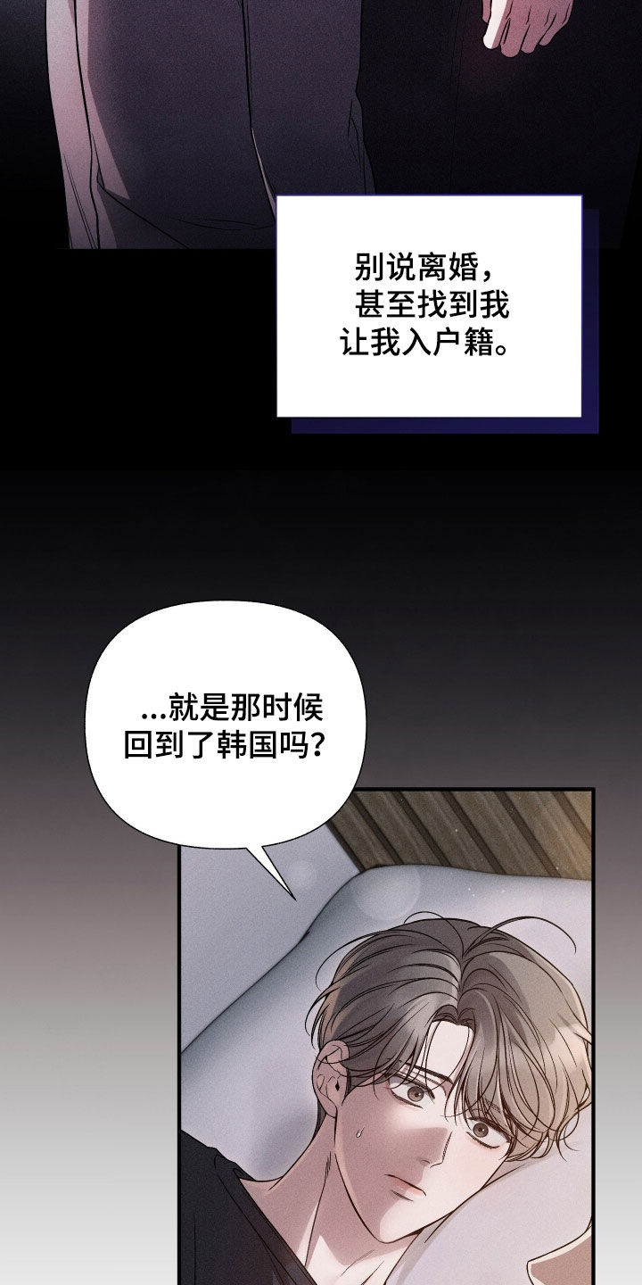 他的尺寸传闻漫画,第48章：那就说好了2图