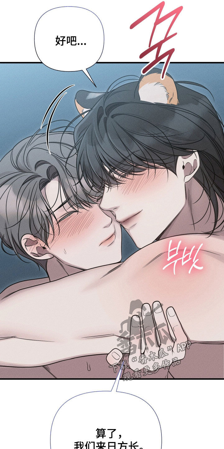 他的尺寸传闻漫画,第51章：【特别篇】真的是我4图