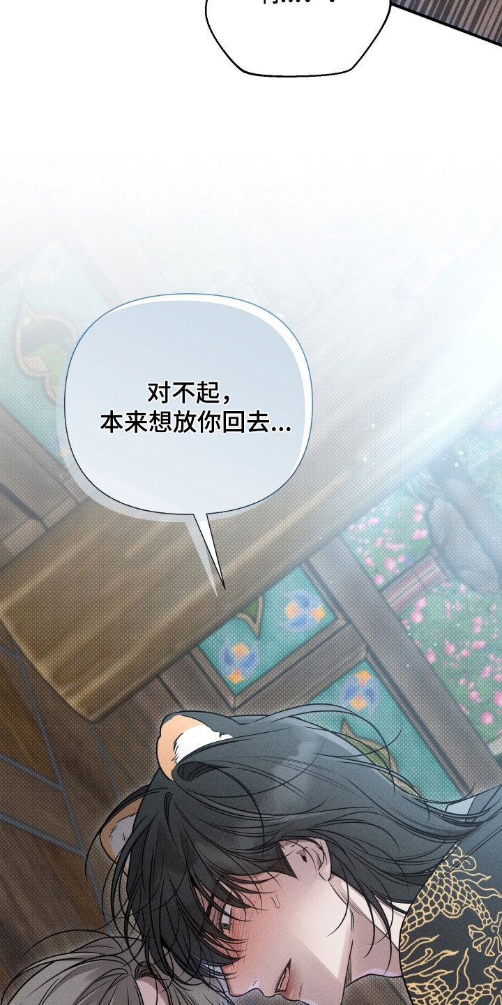 他的尺寸传闻漫画,第51章：【特别篇】真的是我5图
