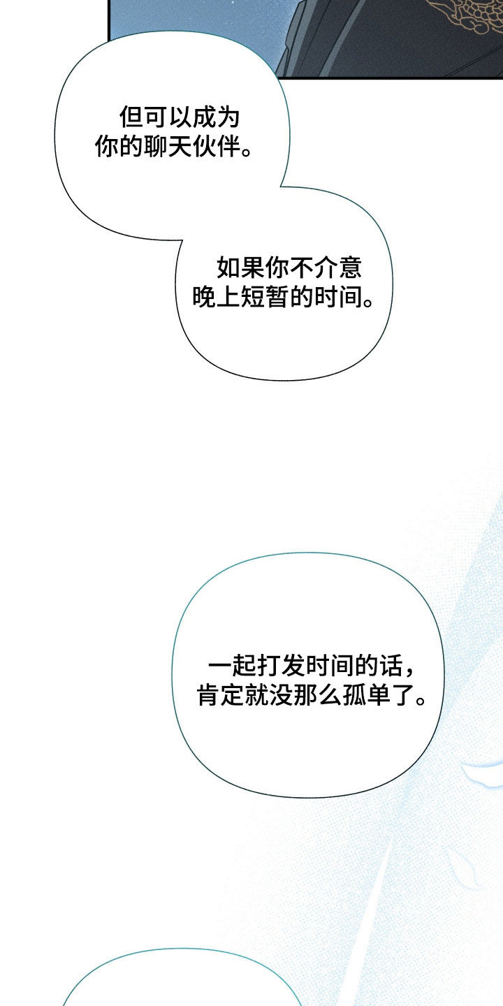 他的尺寸传闻漫画,第51章：【特别篇】真的是我3图