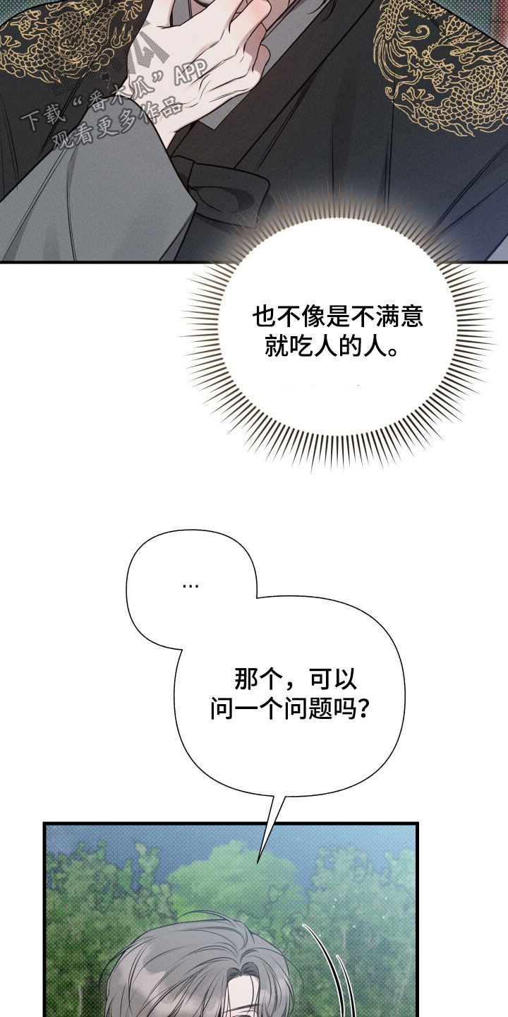 他的尺寸传闻漫画,第50章：【特别篇】我真的会死吗5图