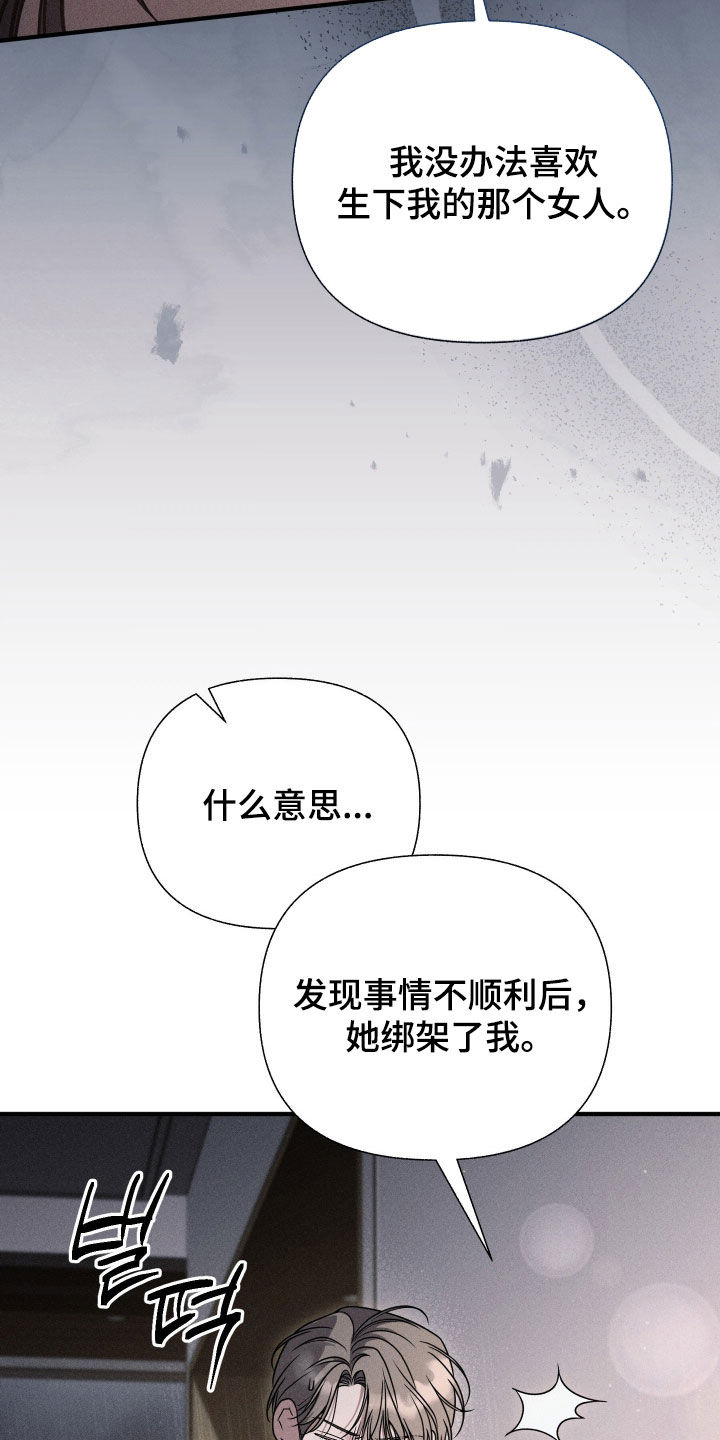 他的尺寸传闻漫画,第48章：那就说好了1图