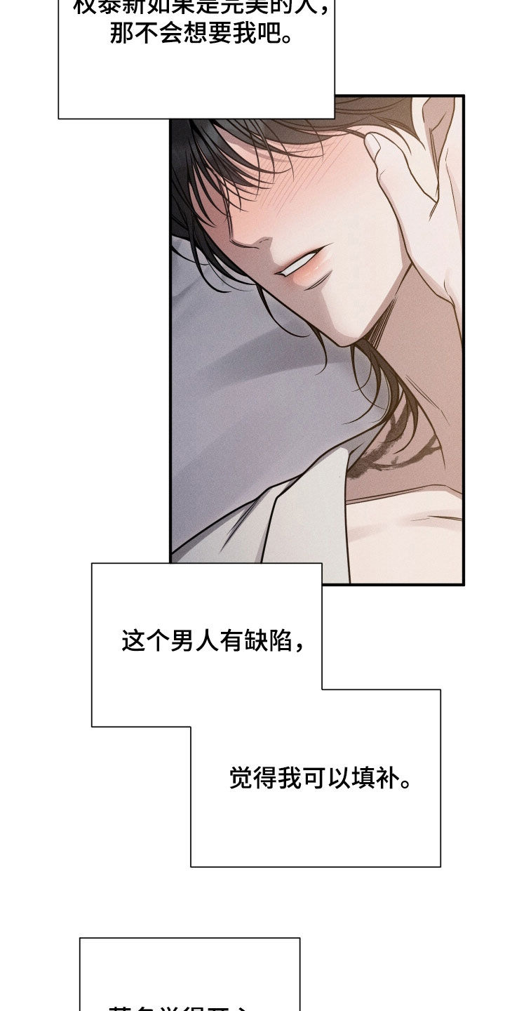 他的尺寸传闻漫画,第48章：那就说好了1图