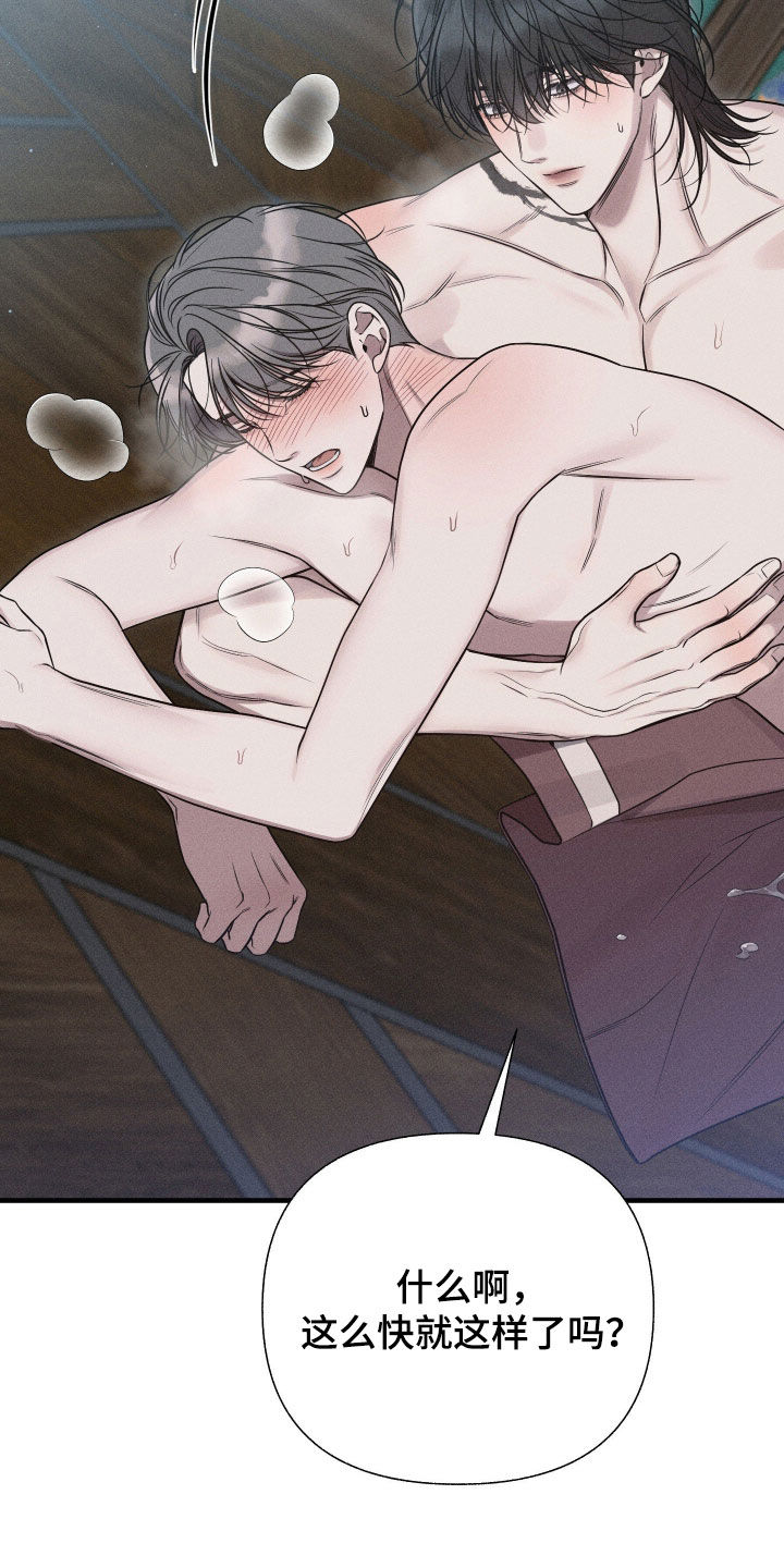 他的尺寸传闻漫画,第51章：【特别篇】真的是我3图