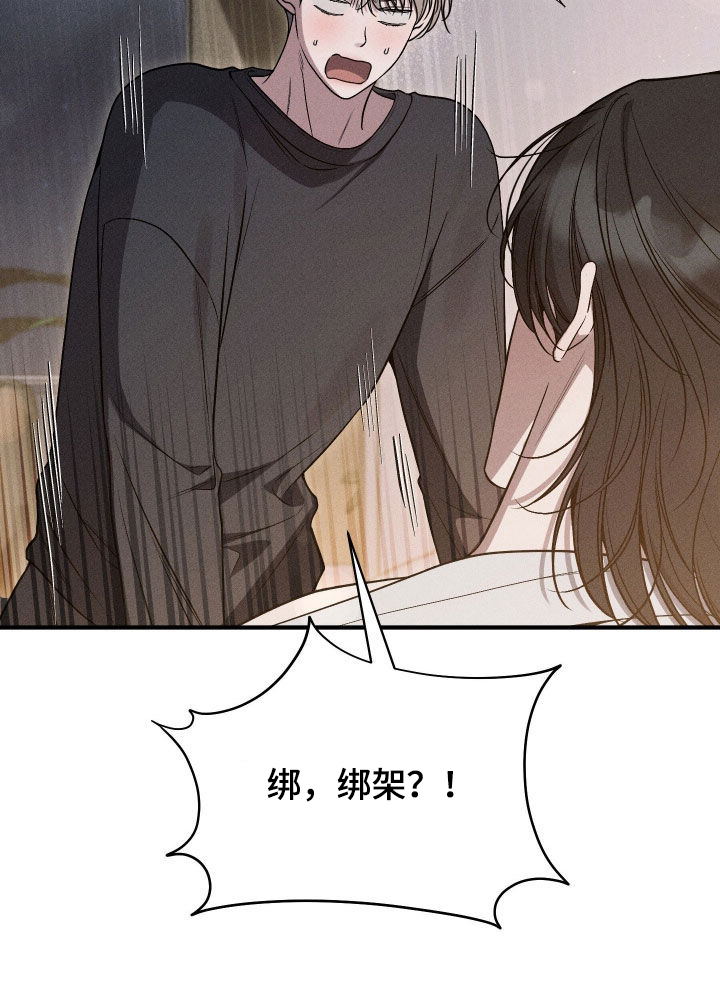 他的尺寸传闻漫画,第48章：那就说好了2图