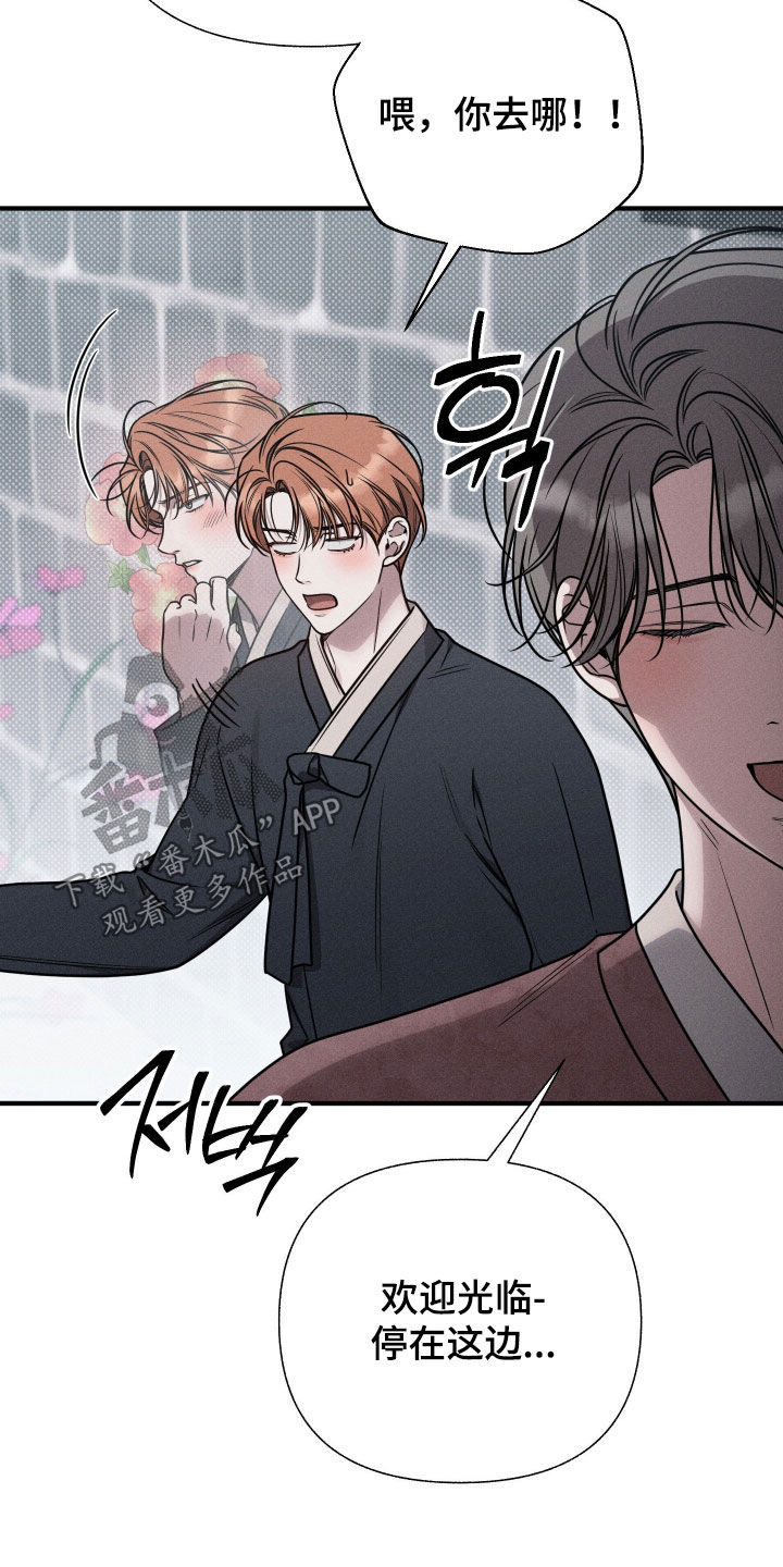 他的尺寸传闻漫画,第50章：【特别篇】我真的会死吗5图