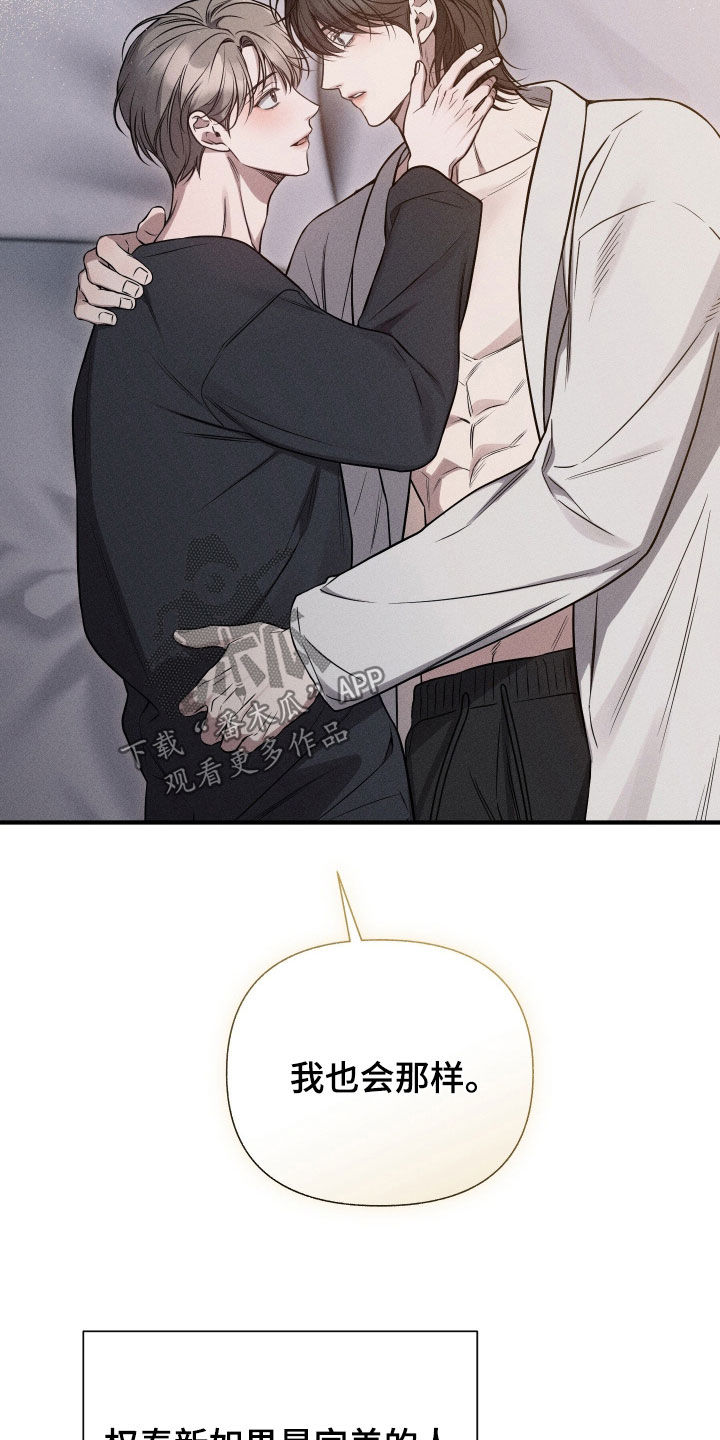 他的尺寸传闻漫画,第48章：那就说好了5图