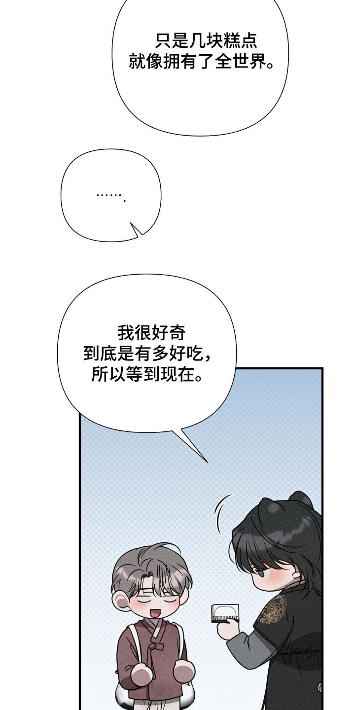 他的尺寸传闻漫画,第50章：【特别篇】我真的会死吗4图