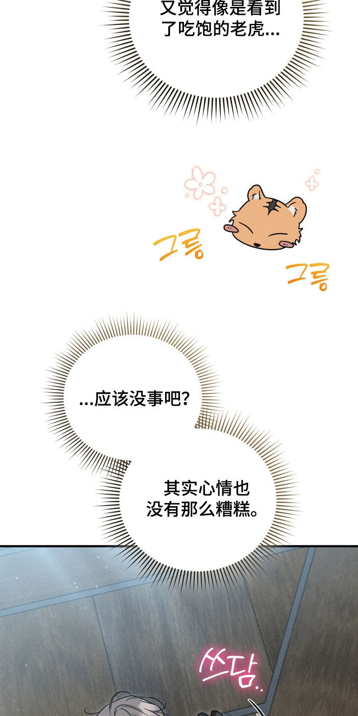 他的尺寸传闻漫画,第51章：【特别篇】真的是我3图