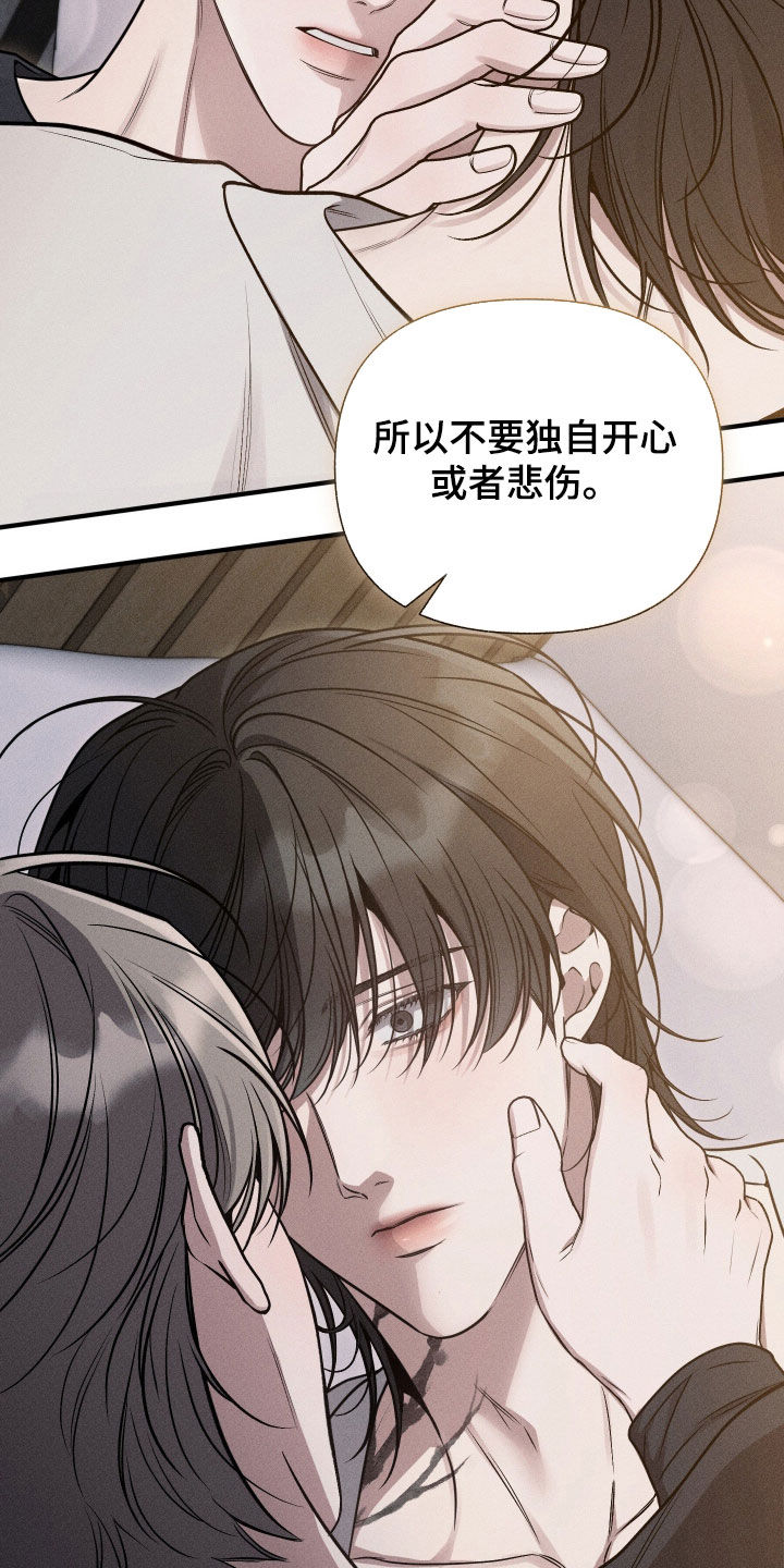 他的尺寸传闻漫画,第48章：那就说好了3图