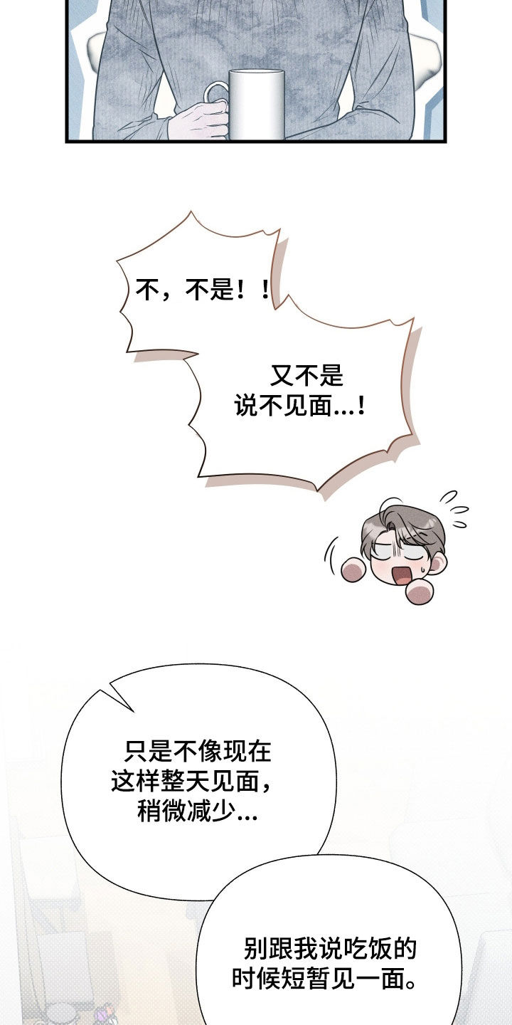 他的尺寸传闻漫画,第49章：约定（第一季完结）1图