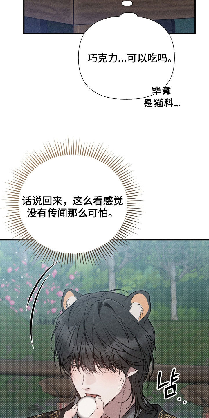 他的尺寸传闻漫画,第50章：【特别篇】我真的会死吗4图