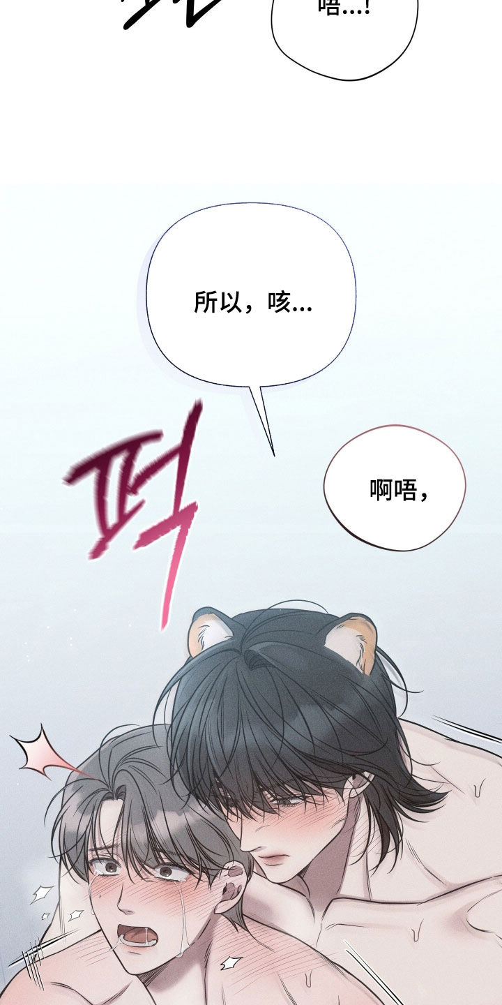 他的尺寸传闻漫画,第51章：【特别篇】真的是我1图