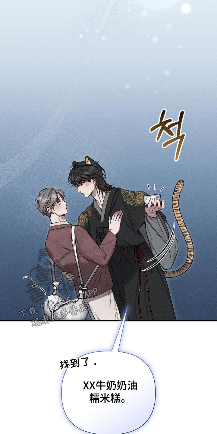 他的尺寸传闻漫画,第50章：【特别篇】我真的会死吗2图