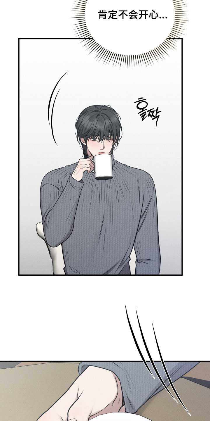他的尺寸传闻漫画,第49章：约定（第一季完结）1图