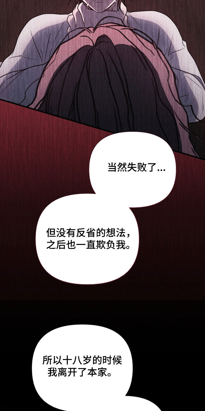 他的尺寸传闻漫画,第48章：那就说好了1图