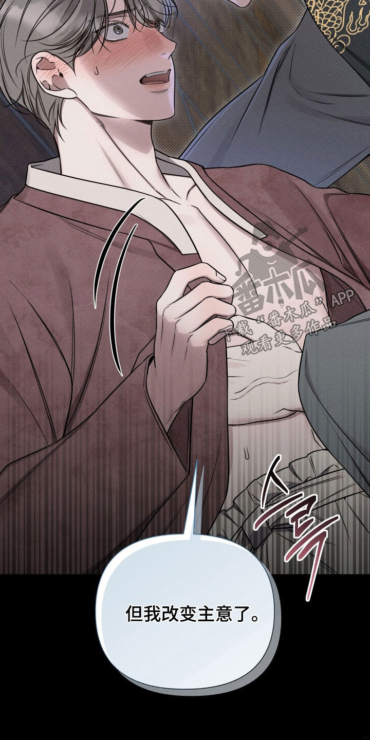 他的尺寸传闻漫画,第51章：【特别篇】真的是我1图