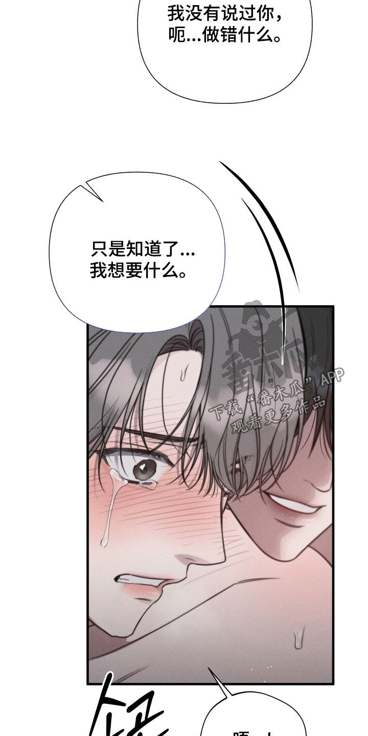 他的尺寸传闻漫画,第51章：【特别篇】真的是我5图