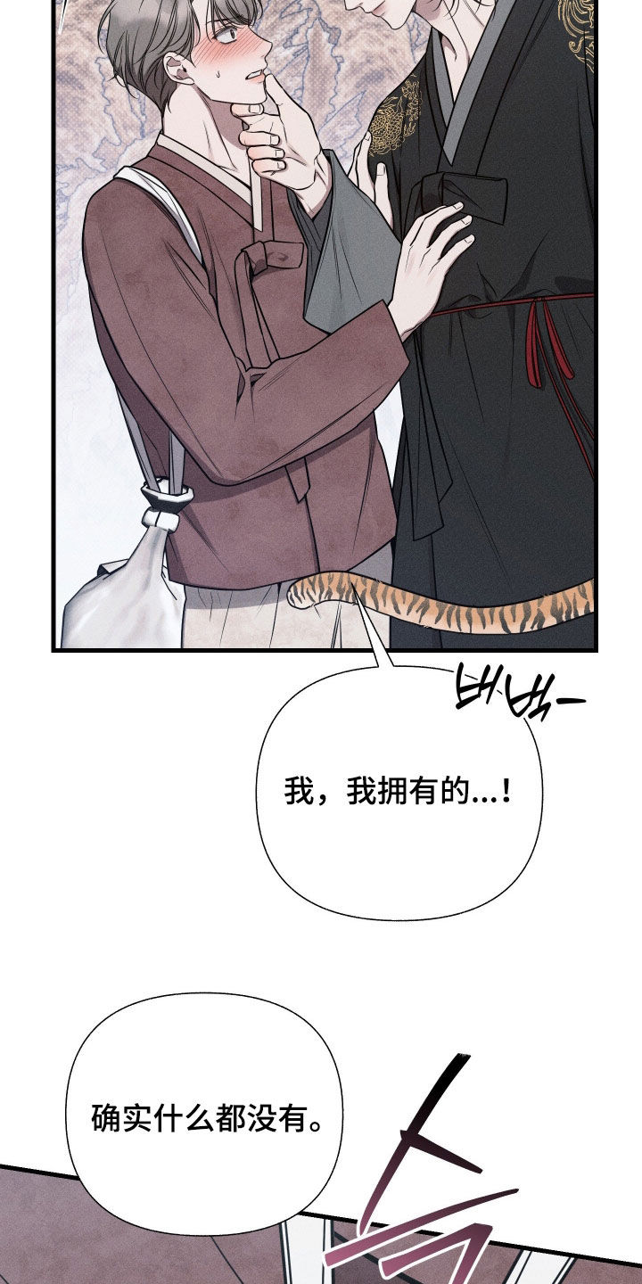他的尺寸传闻漫画,第50章：【特别篇】我真的会死吗4图