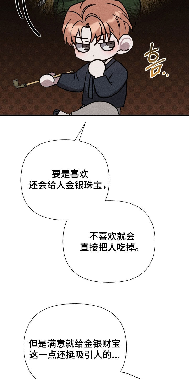 他的尺寸传闻漫画,第50章：【特别篇】我真的会死吗4图