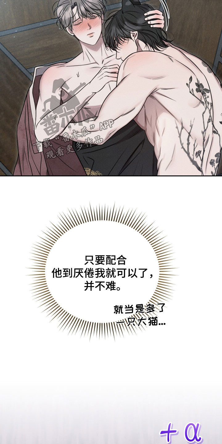 他的尺寸传闻漫画,第51章：【特别篇】真的是我4图