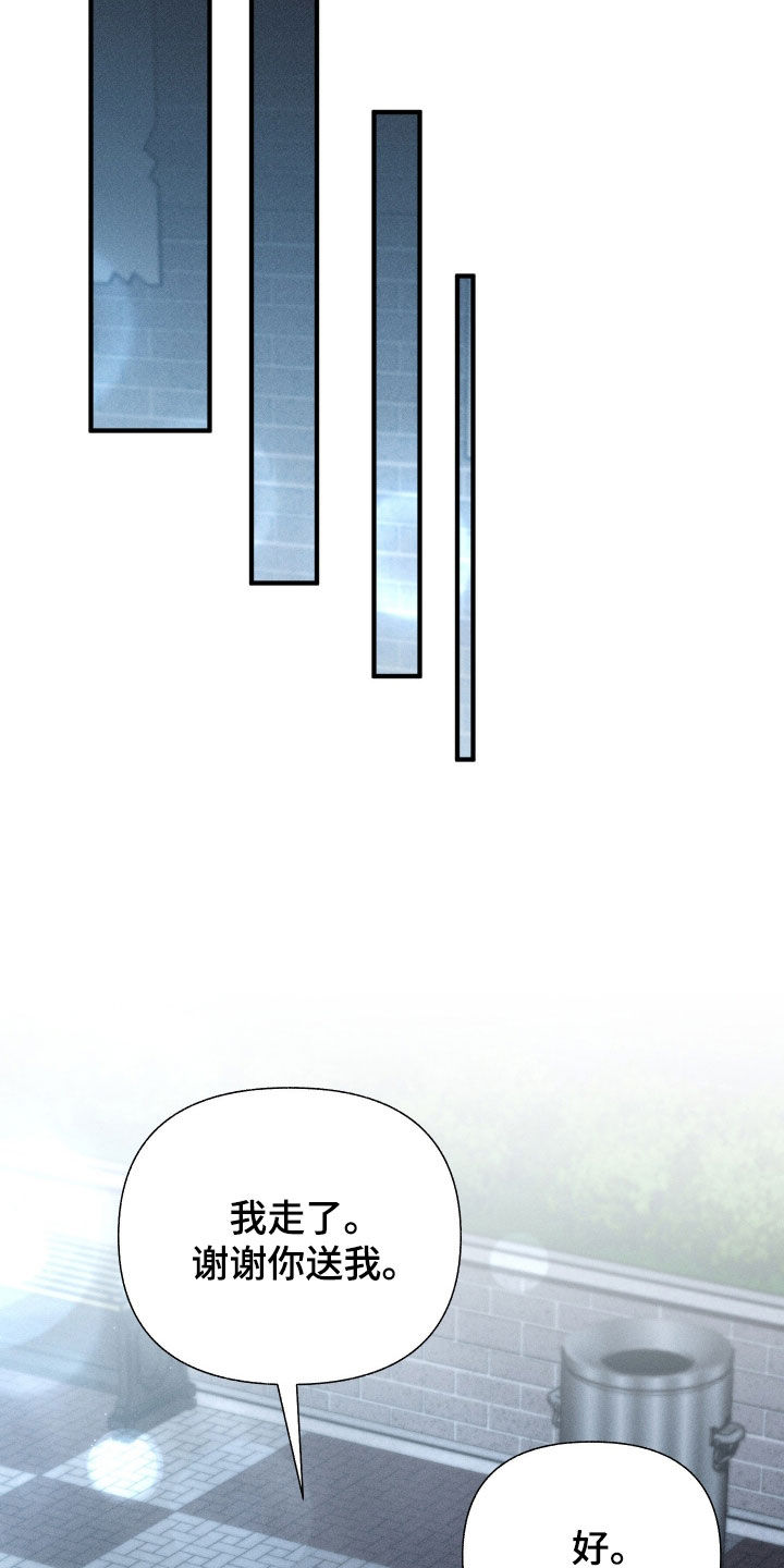 他的尺寸传闻漫画,第49章：约定（第一季完结）2图