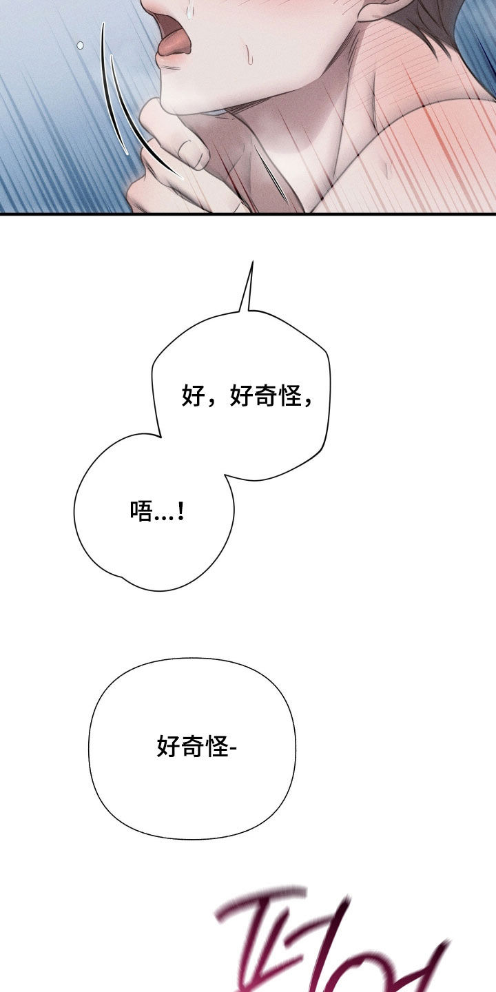 他的尺寸传闻漫画,第51章：【特别篇】真的是我4图