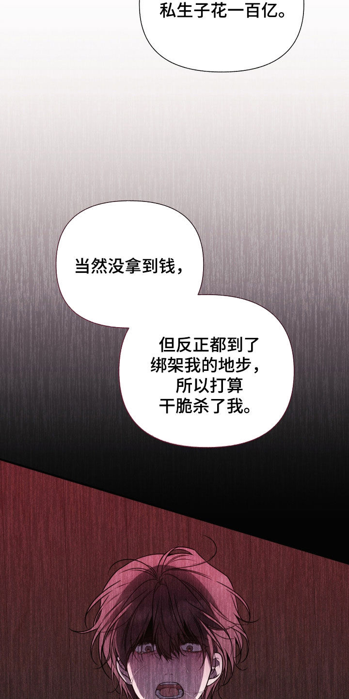 他的尺寸传闻漫画,第48章：那就说好了5图